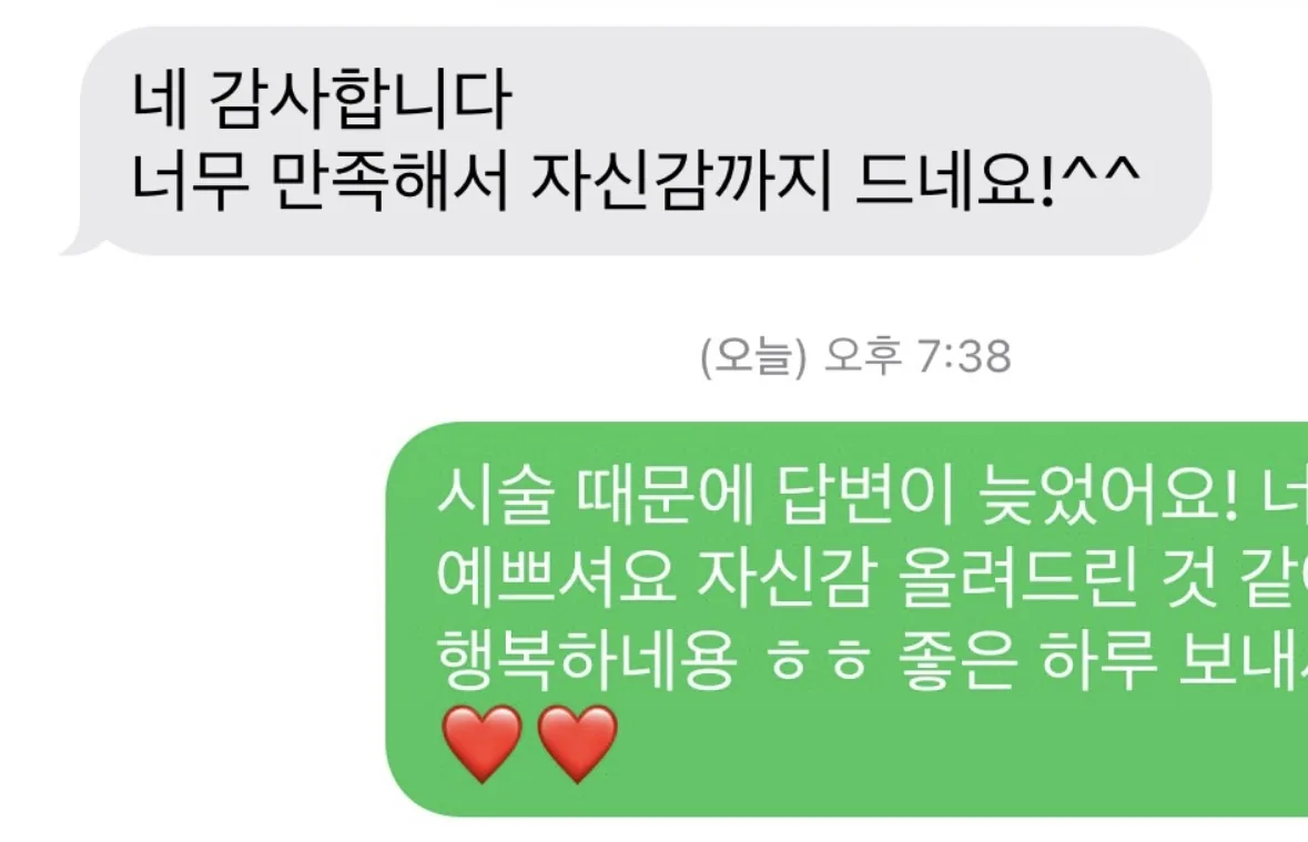 밀점 실제 고객 후기 1