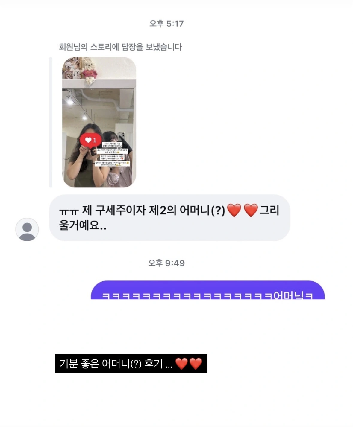 밀점 실제 고객 후기 10