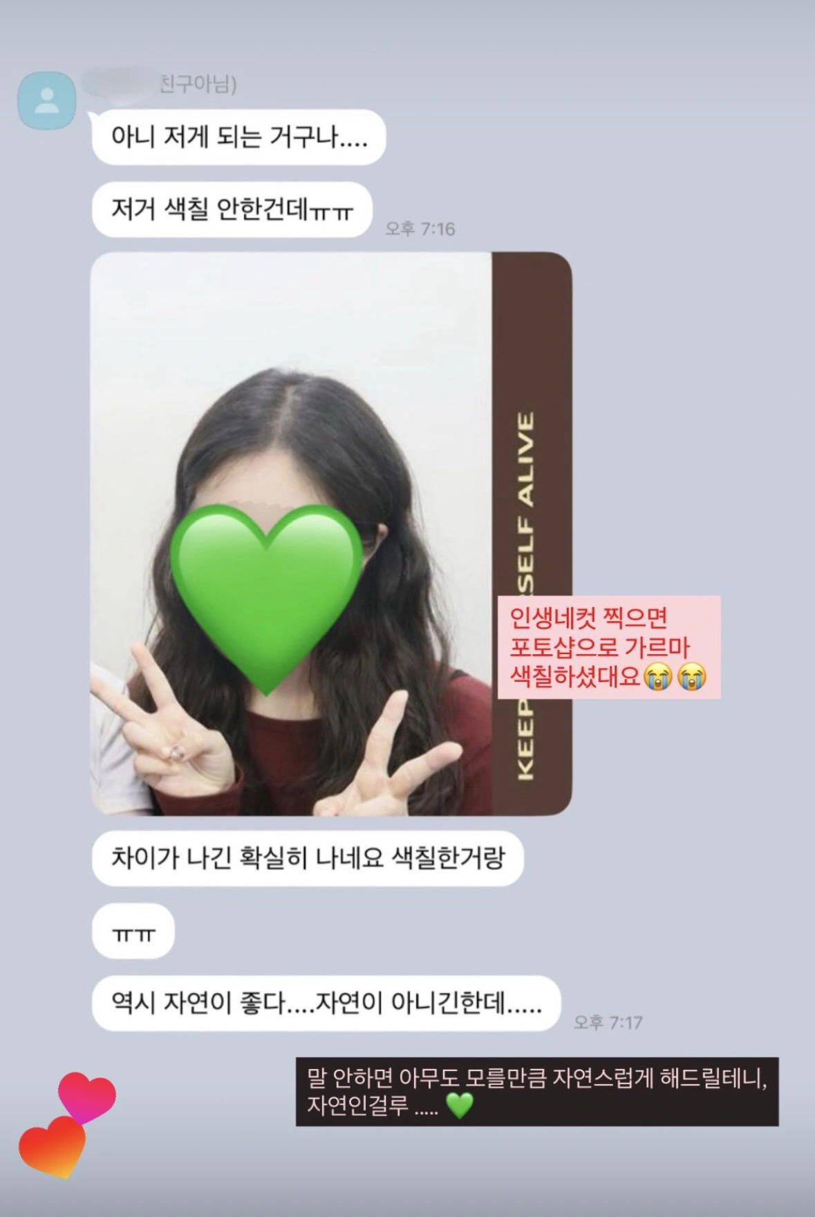 밀점 실제 고객 후기 12