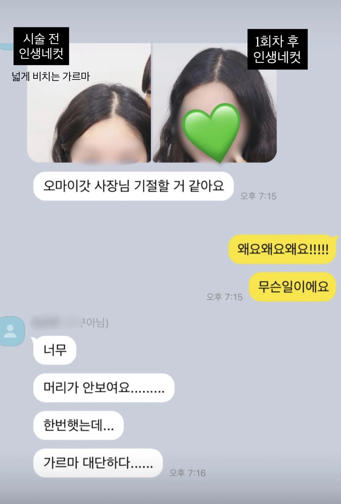 밀점 실제 고객 후기 13