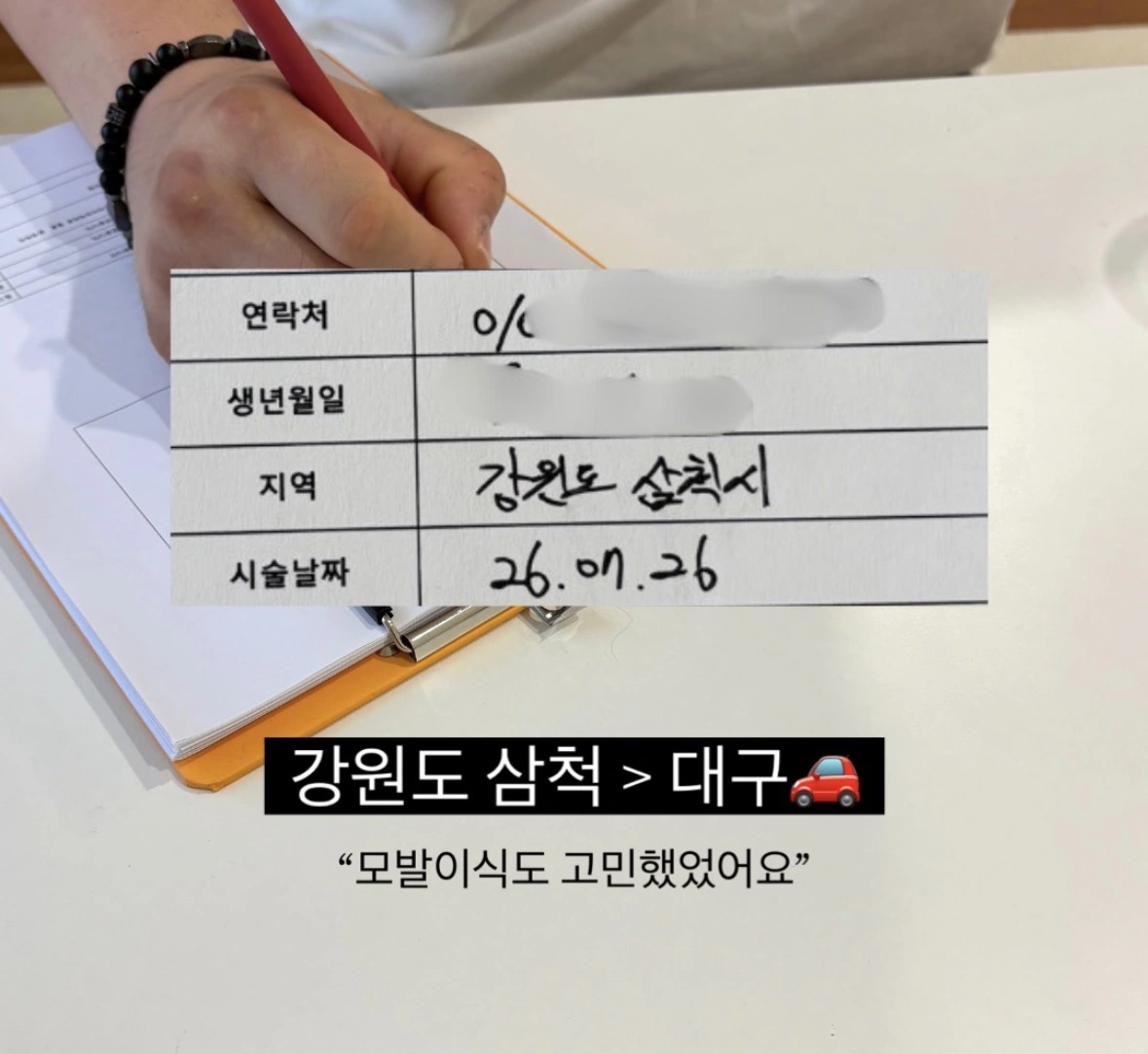 밀점 실제 고객 후기 14