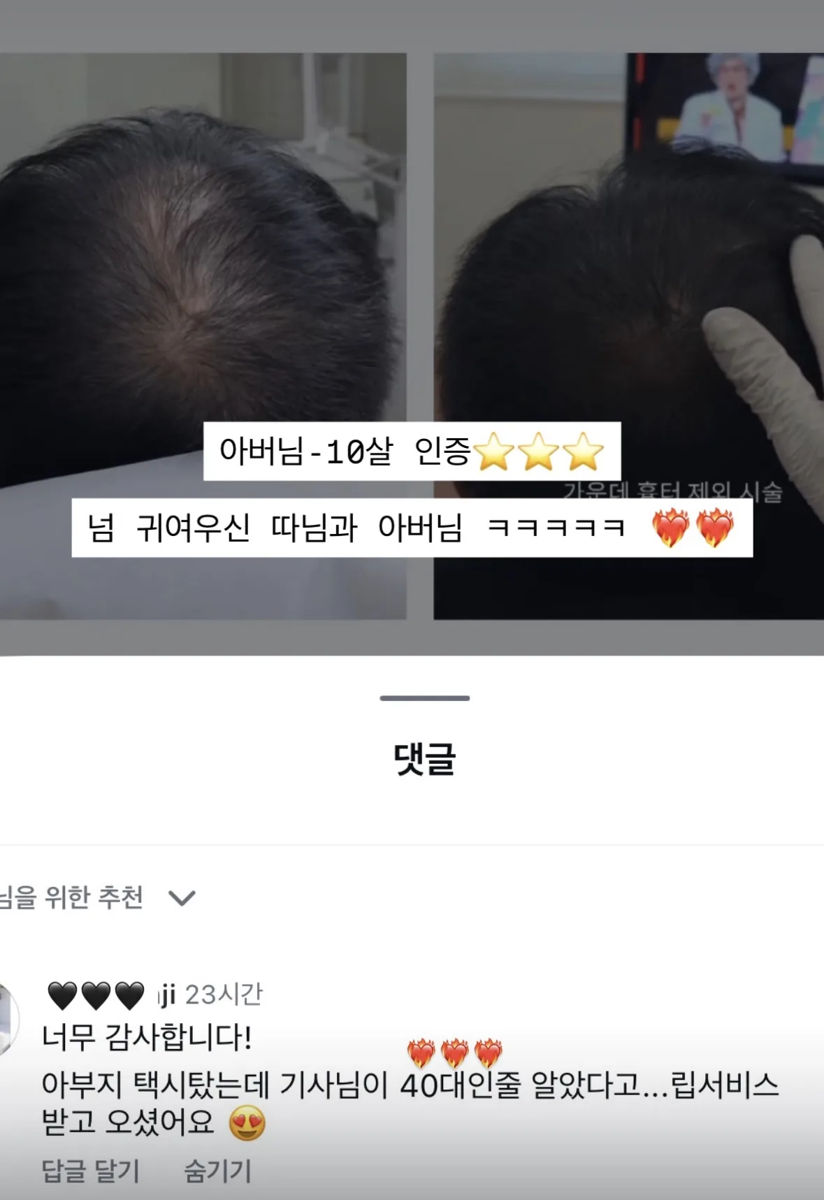 밀점 실제 고객 후기 2