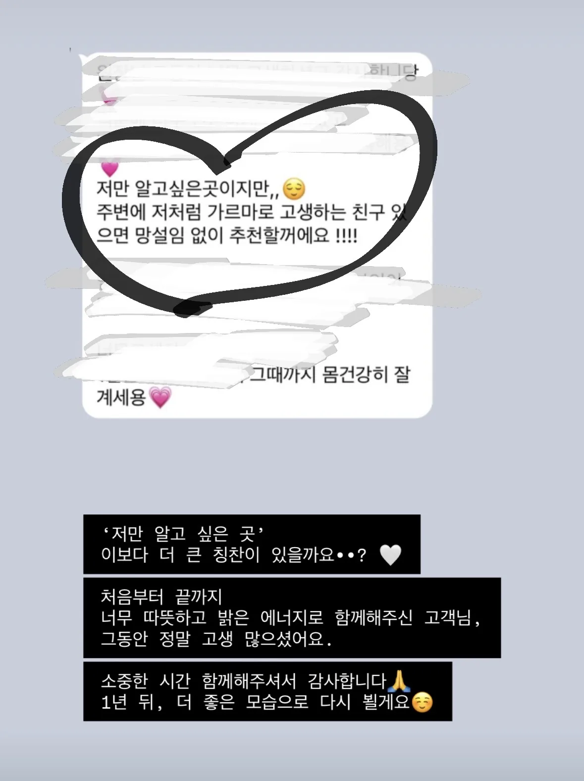 밀점 실제 고객 후기 4