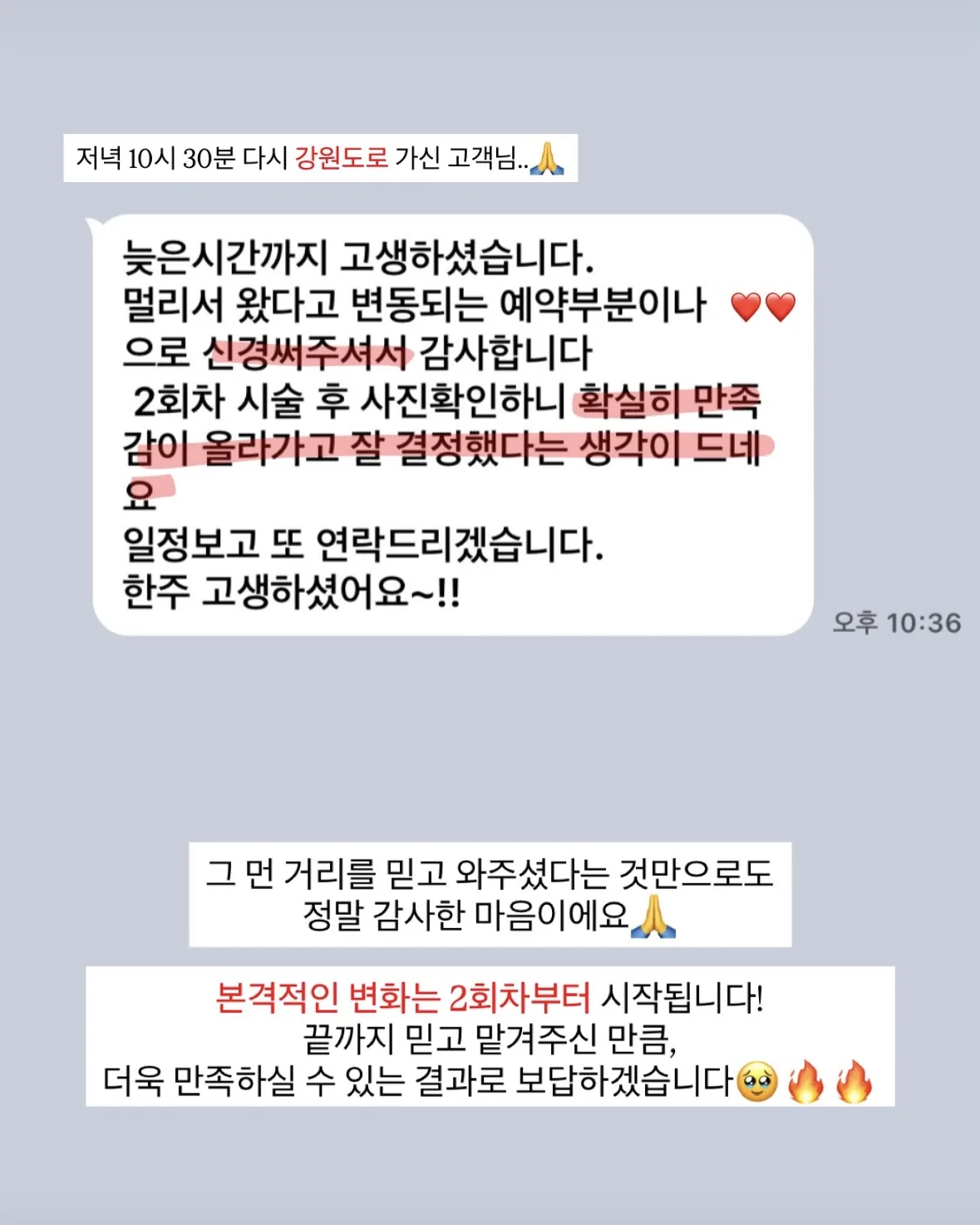 밀점 실제 고객 후기 6